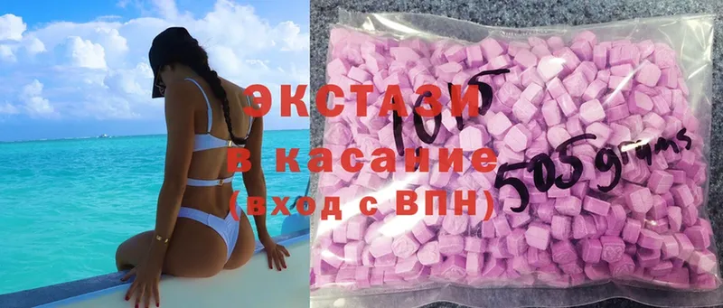 MEGA ССЫЛКА  Гороховец  Ecstasy 280мг  купить наркоту 